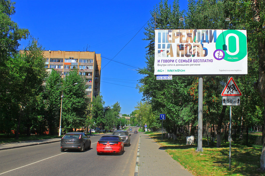 Балашиха проспект. Проспект Ленина 6 Балашиха. Проспект Ленина 3 Балашиха. Г. Балашиха, проспект Ленина, д.8. , Г. Балашиха, проспект Ленина, 16а.