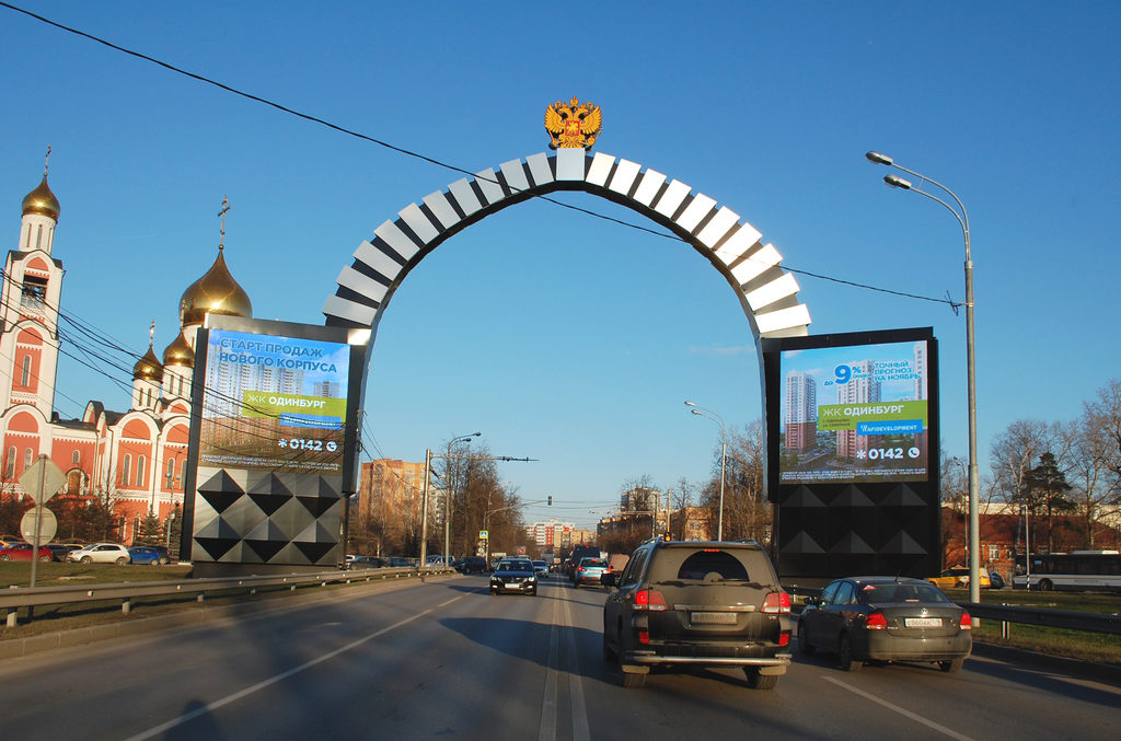 Рекламная конструкция Одинцово Можайское ш. 024км+300м Справа (Фото)