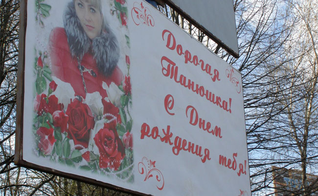 Рекламные щиты 3х6 (билборды) в России - Аренда, Изготовление, Размещение
