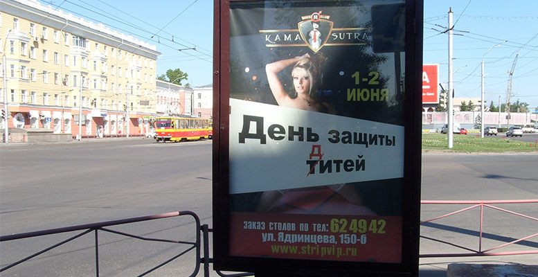 наружная реклама Киев - цены